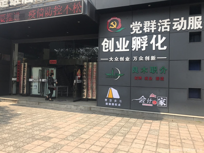 云南楚雄市良木職業(yè)中介有限責(zé)任公司 連接人才與企業(yè)的橋梁